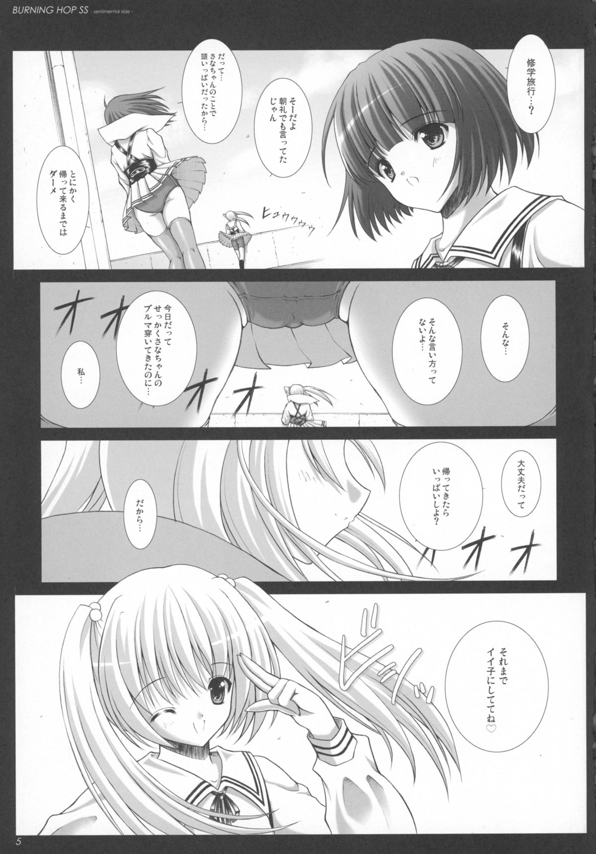 (COMIC1☆3) [Nymphy Fine Fresh (ILLI)] BURNING HOP SS