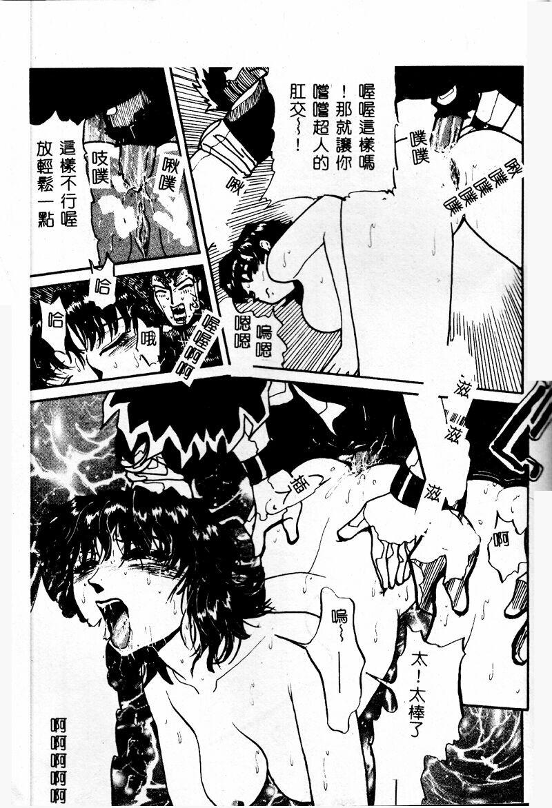 [カマキリ] 外道強姦魔 [中国翻訳]