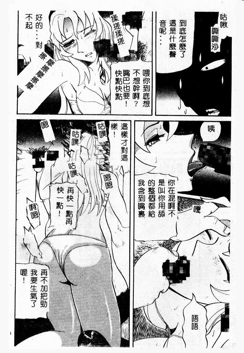 [カマキリ] 外道強姦魔 [中国翻訳]