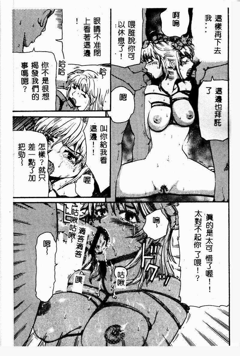 [カマキリ] 外道強姦魔 [中国翻訳]