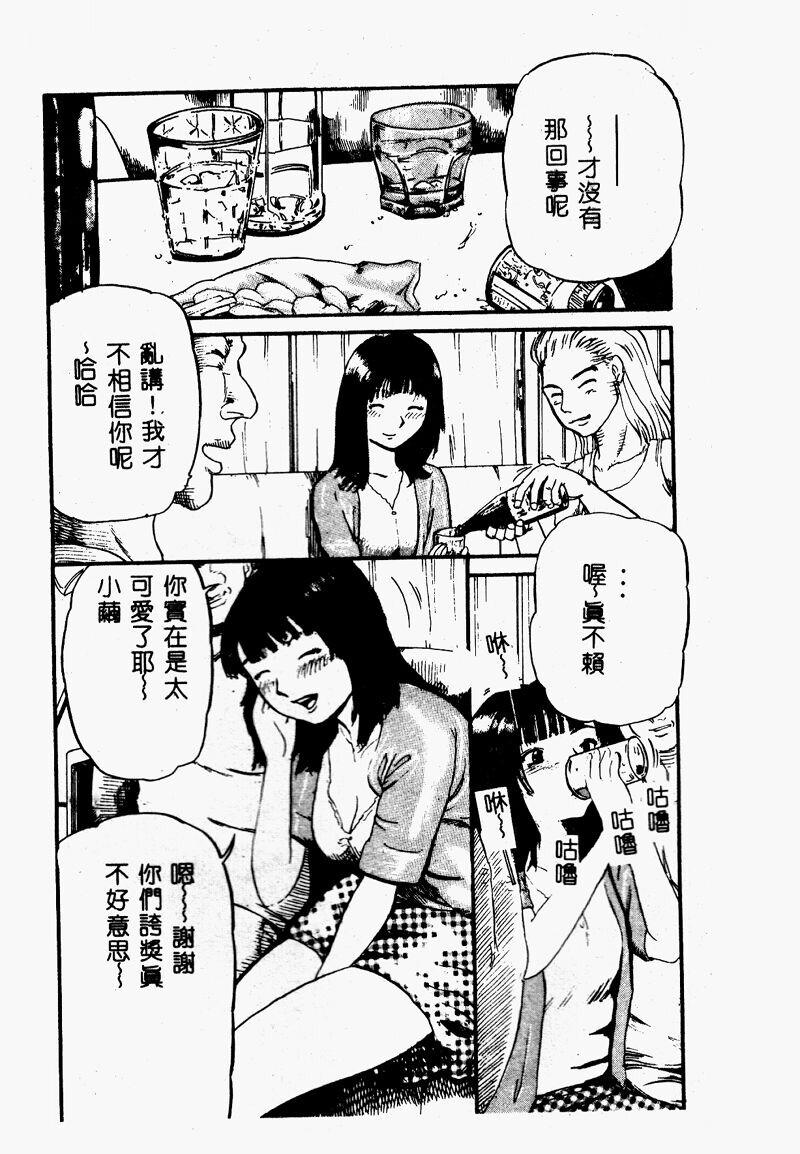 [カマキリ] 外道強姦魔 [中国翻訳]