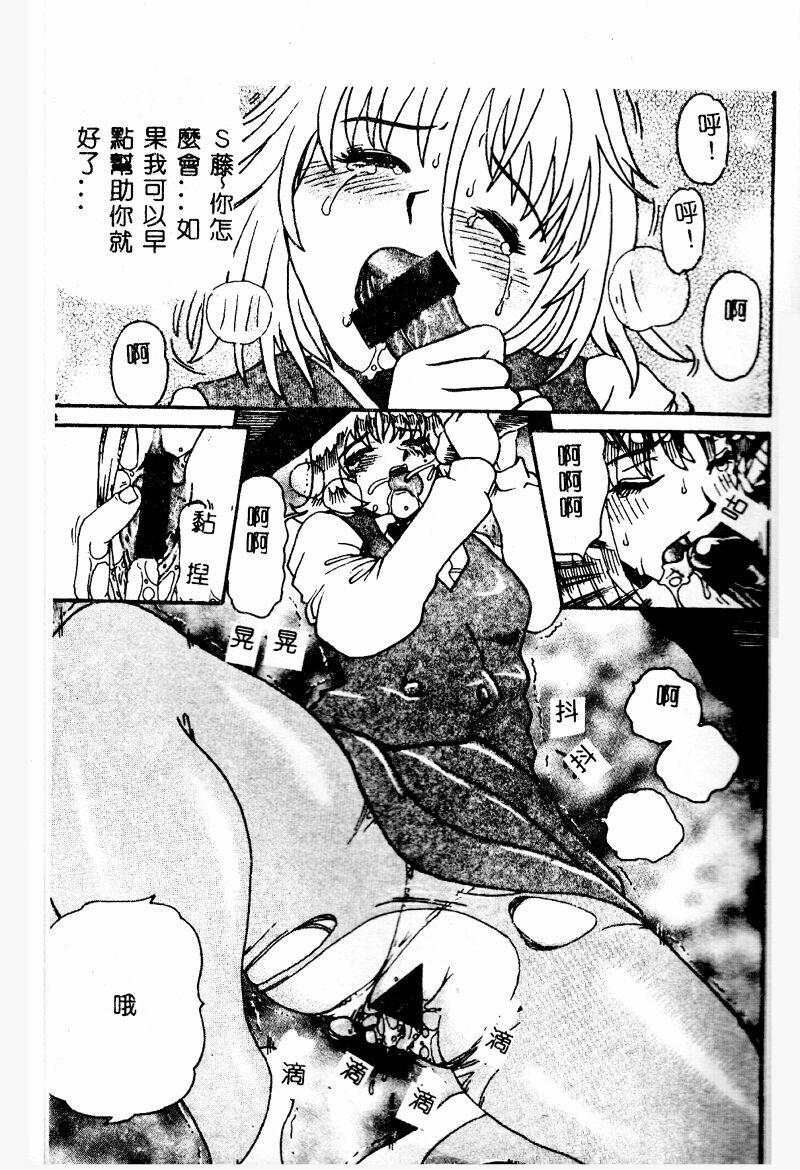 [カマキリ] 外道強姦魔 [中国翻訳]