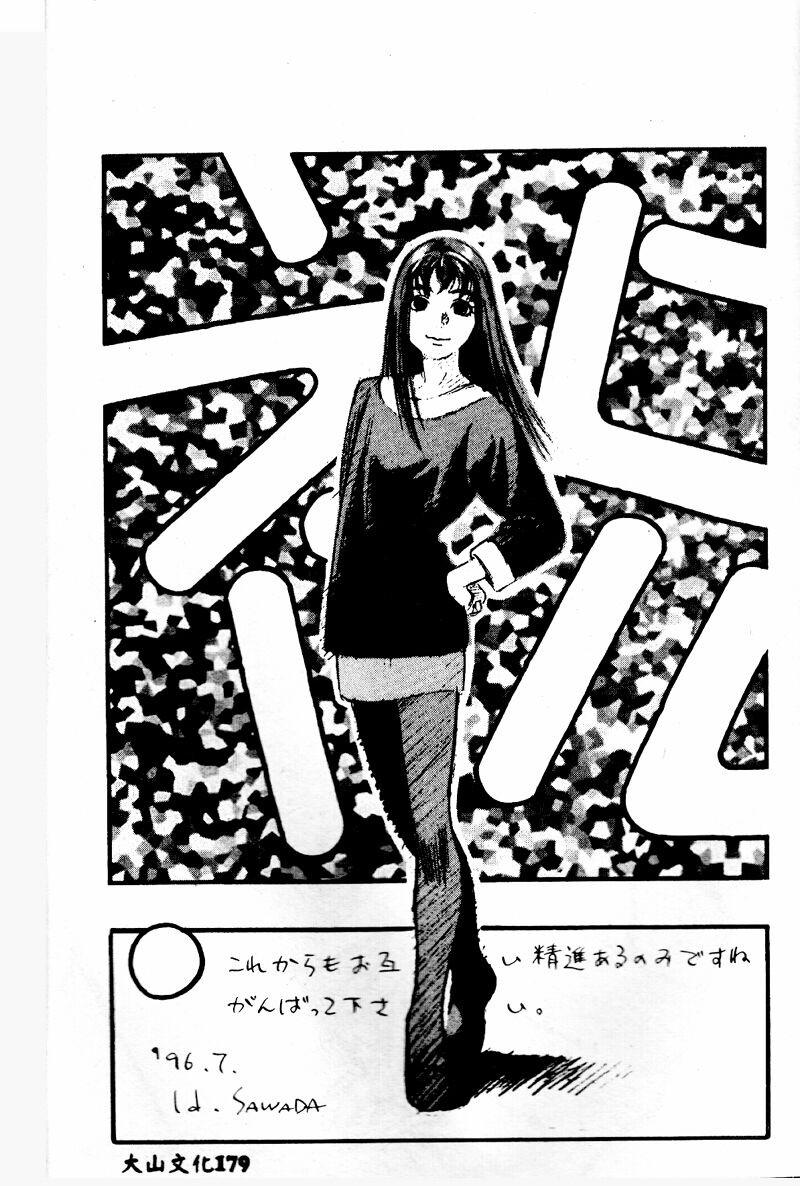 [カマキリ] 外道強姦魔 [中国翻訳]