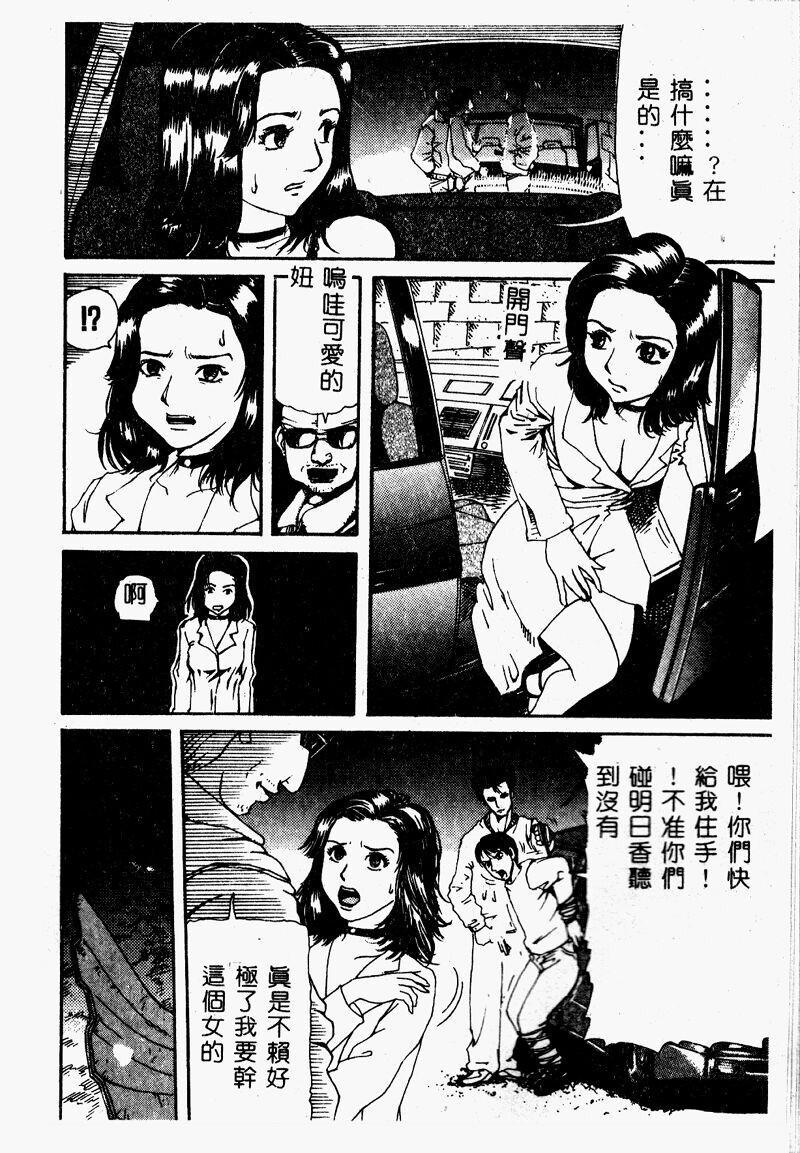 [カマキリ] 外道強姦魔 [中国翻訳]
