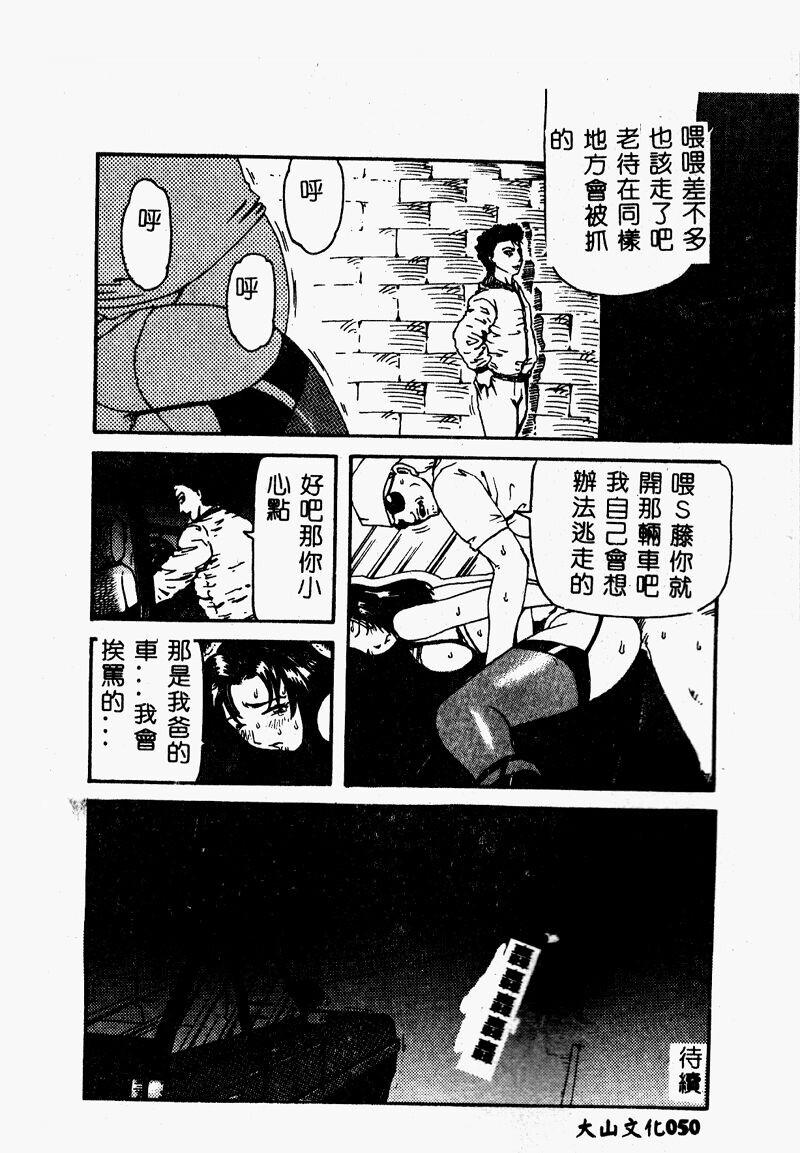 [カマキリ] 外道強姦魔 [中国翻訳]