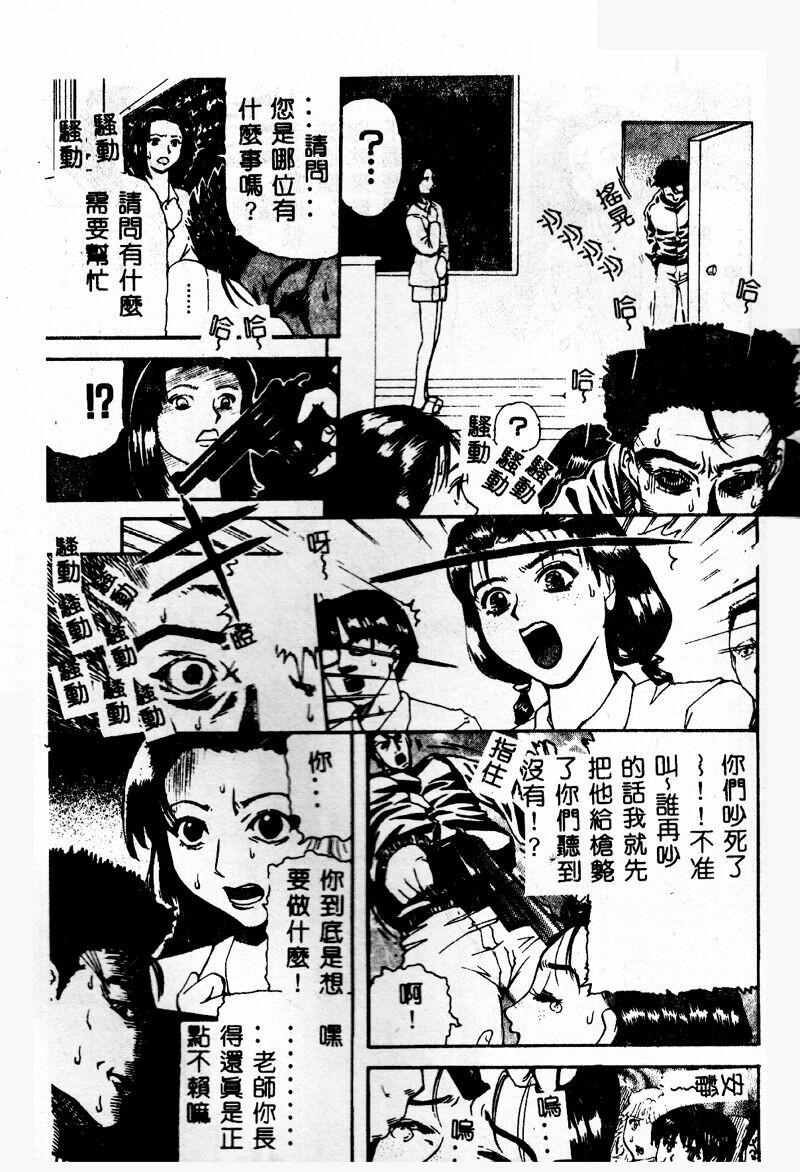 [カマキリ] 外道強姦魔 [中国翻訳]