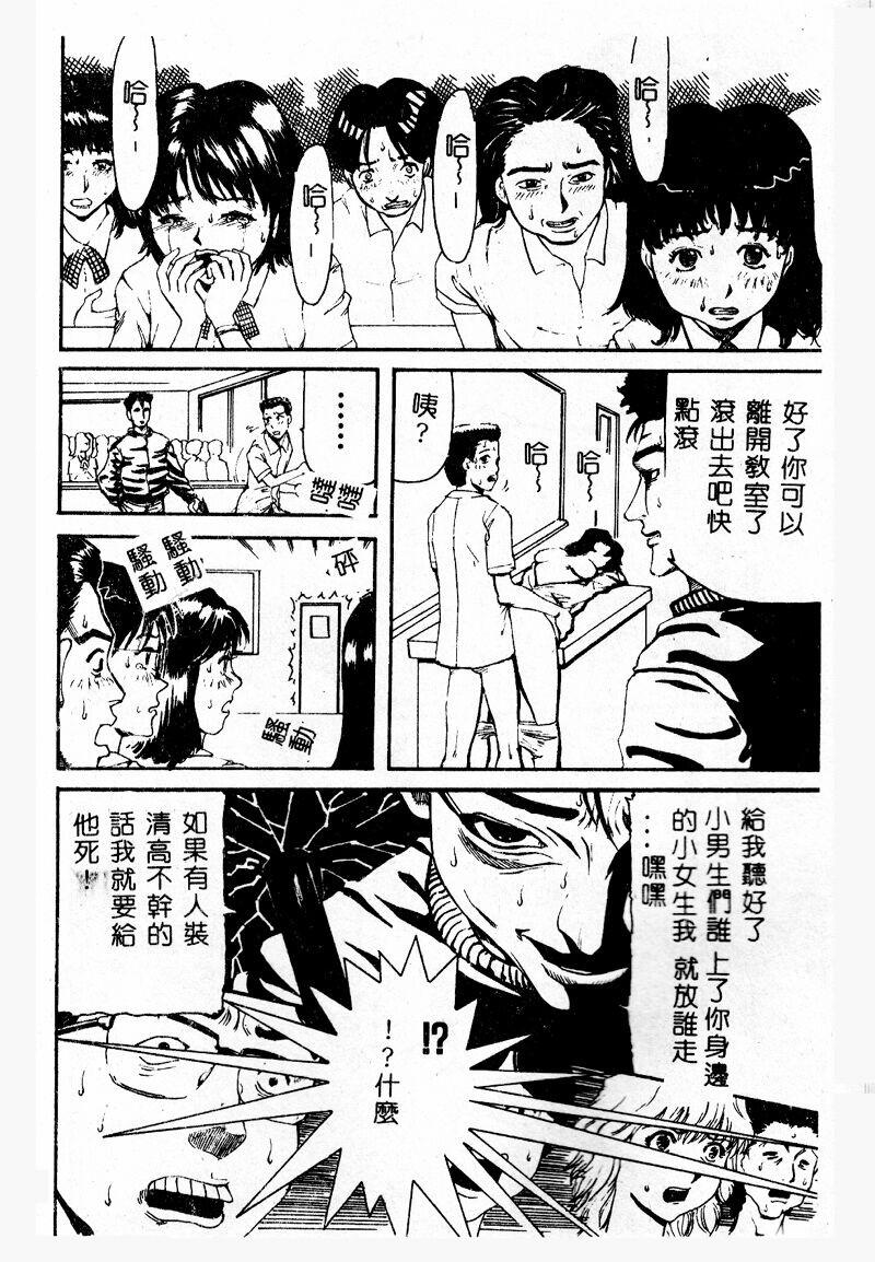 [カマキリ] 外道強姦魔 [中国翻訳]