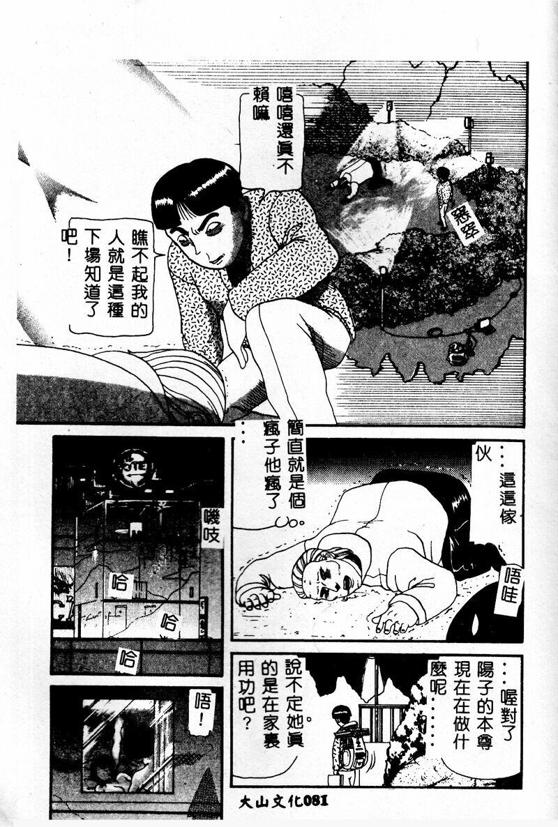 [カマキリ] 外道強姦魔 [中国翻訳]