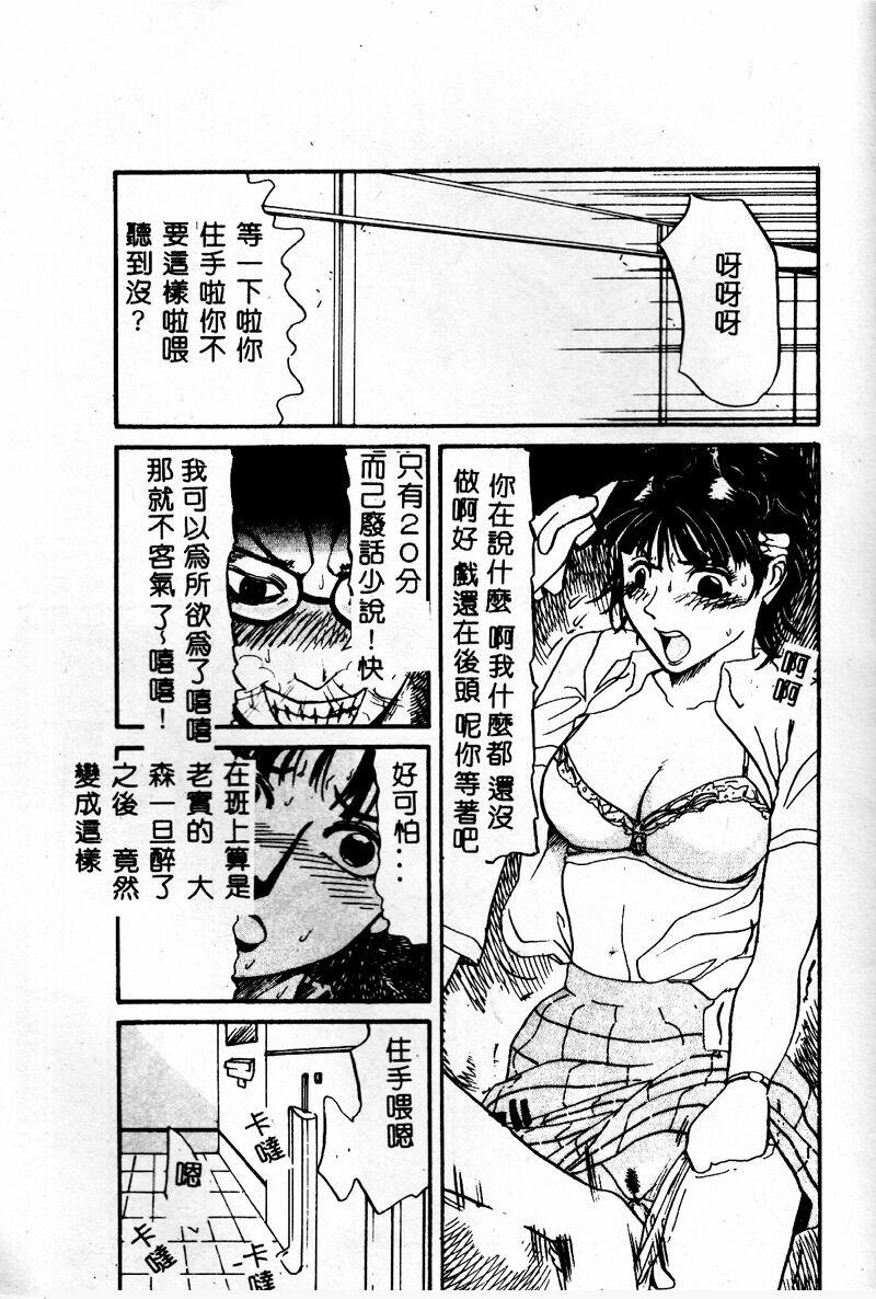 [カマキリ] 外道強姦魔 [中国翻訳]