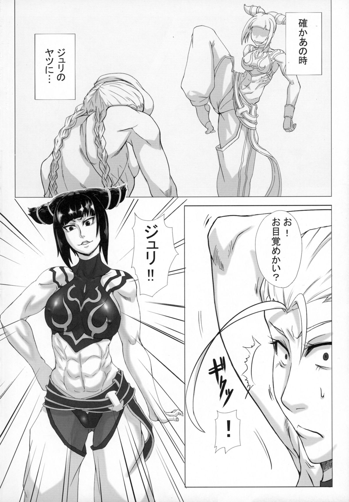 (C78) [裏KENTの秘密基地 (KENT)] Cammy Quick Climax (ストリートファイター)