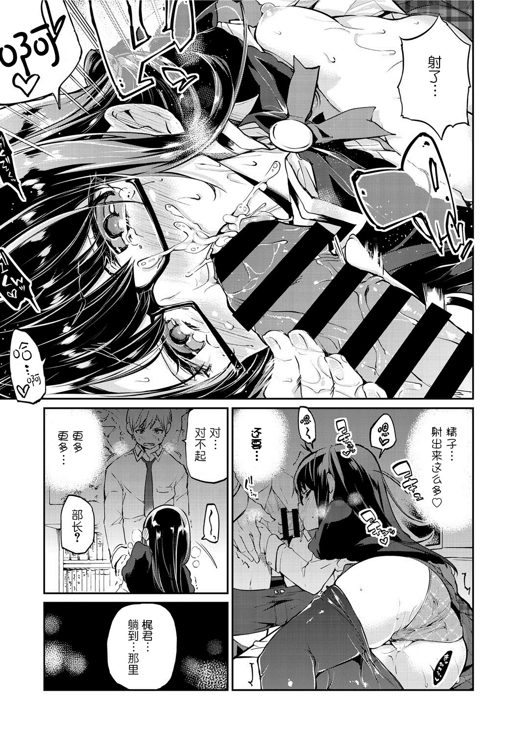 [アズマサワヨシ] オカルト様の言うとおり？ (コミックメガストア DEEP Vol.1) [中国翻訳] [DL版]