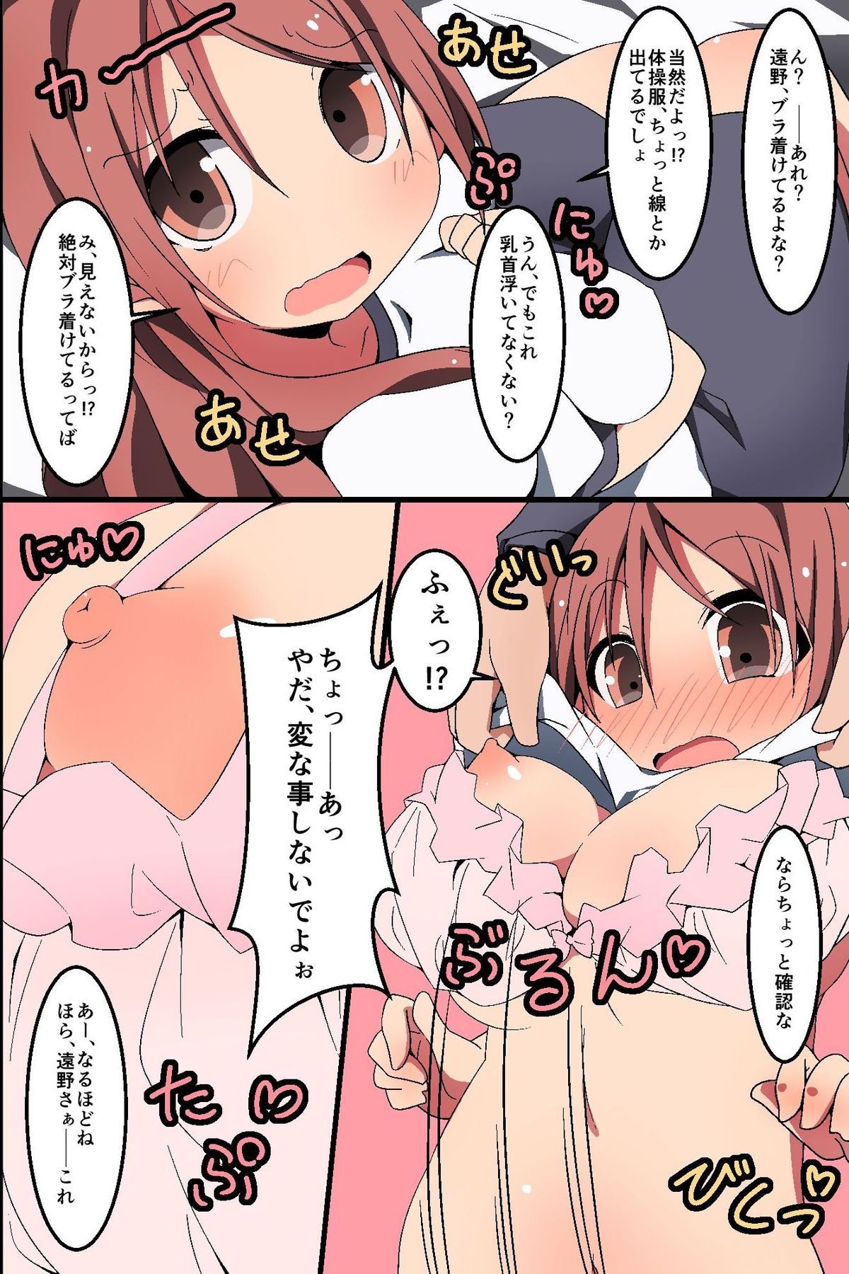 [MC] どんなH妄想でも叶っちゃう!～もしもクラスの女子誰とでも濃厚SEXできちゃうなら