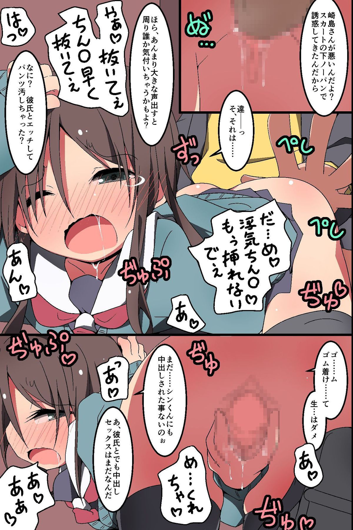 [MC] どんなH妄想でも叶っちゃう!～もしもクラスの女子誰とでも濃厚SEXできちゃうなら