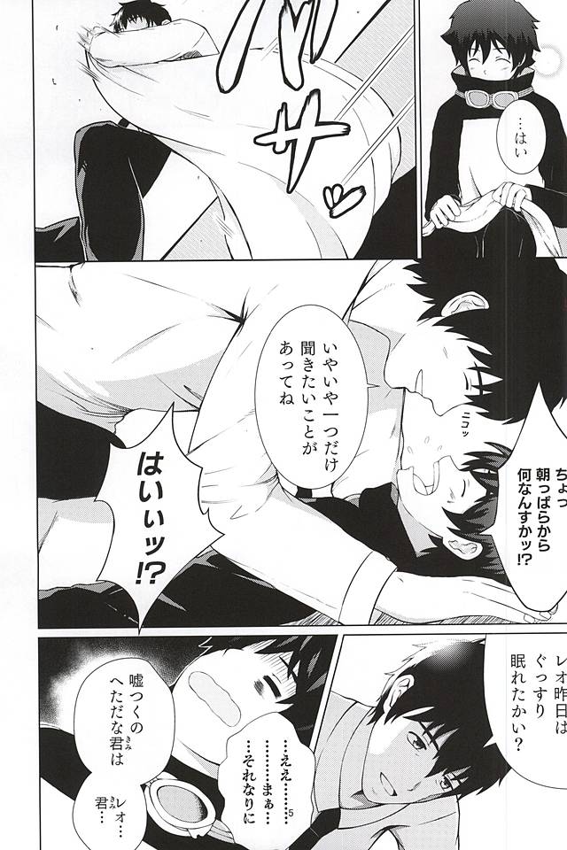 (BLOODYZONE) [idaten (伊崎利明)] たまには遅刻するのも悪くない。 (血界戦線) [ページ欠落]