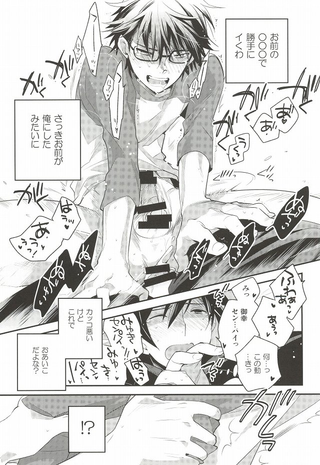 (サンクリ65) [LEFT (ore)] ＜続＞ツー・ストライク (ダイヤのA)