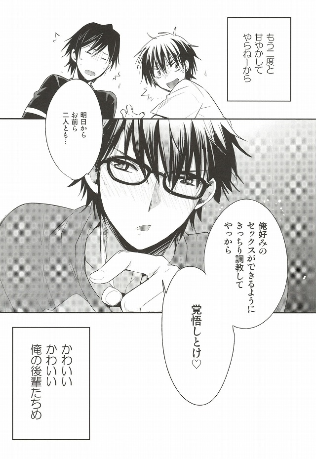 (サンクリ65) [LEFT (ore)] ＜続＞ツー・ストライク (ダイヤのA)