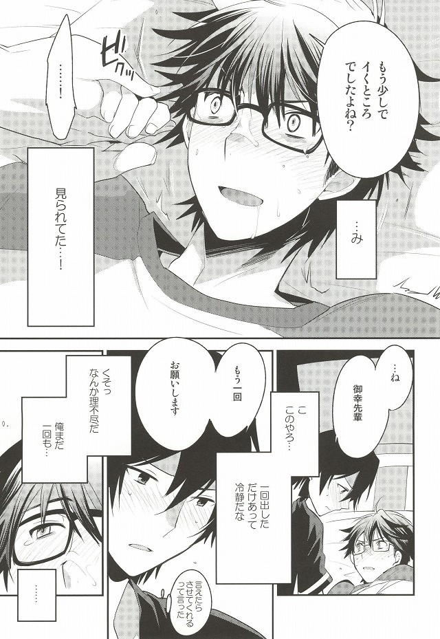 (サンクリ65) [LEFT (ore)] ＜続＞ツー・ストライク (ダイヤのA)