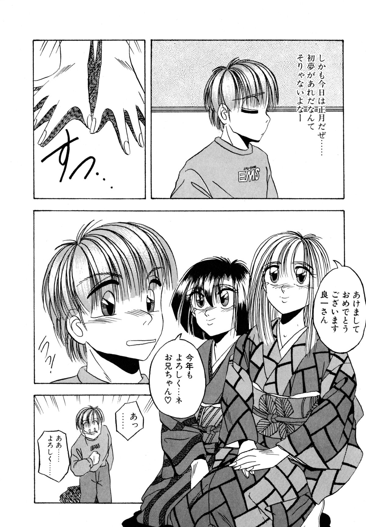 [かわはらしん] プレシャス・ハート