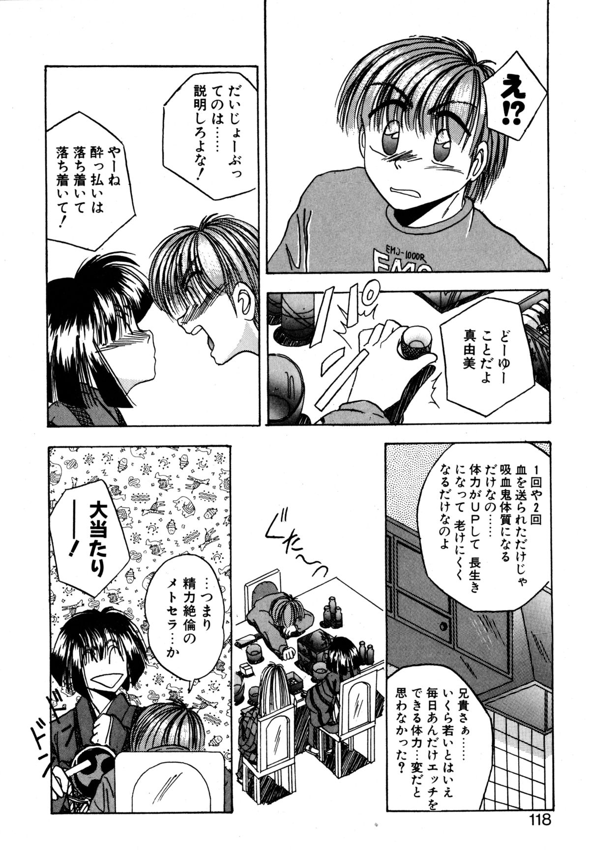 [かわはらしん] プレシャス・ハート