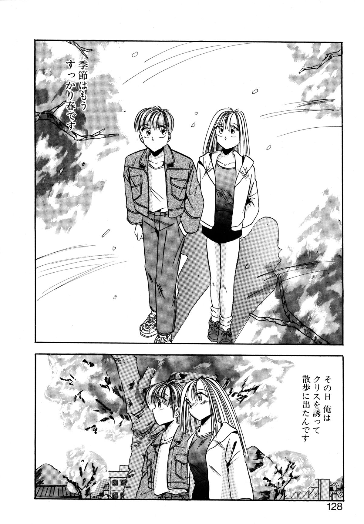 [かわはらしん] プレシャス・ハート