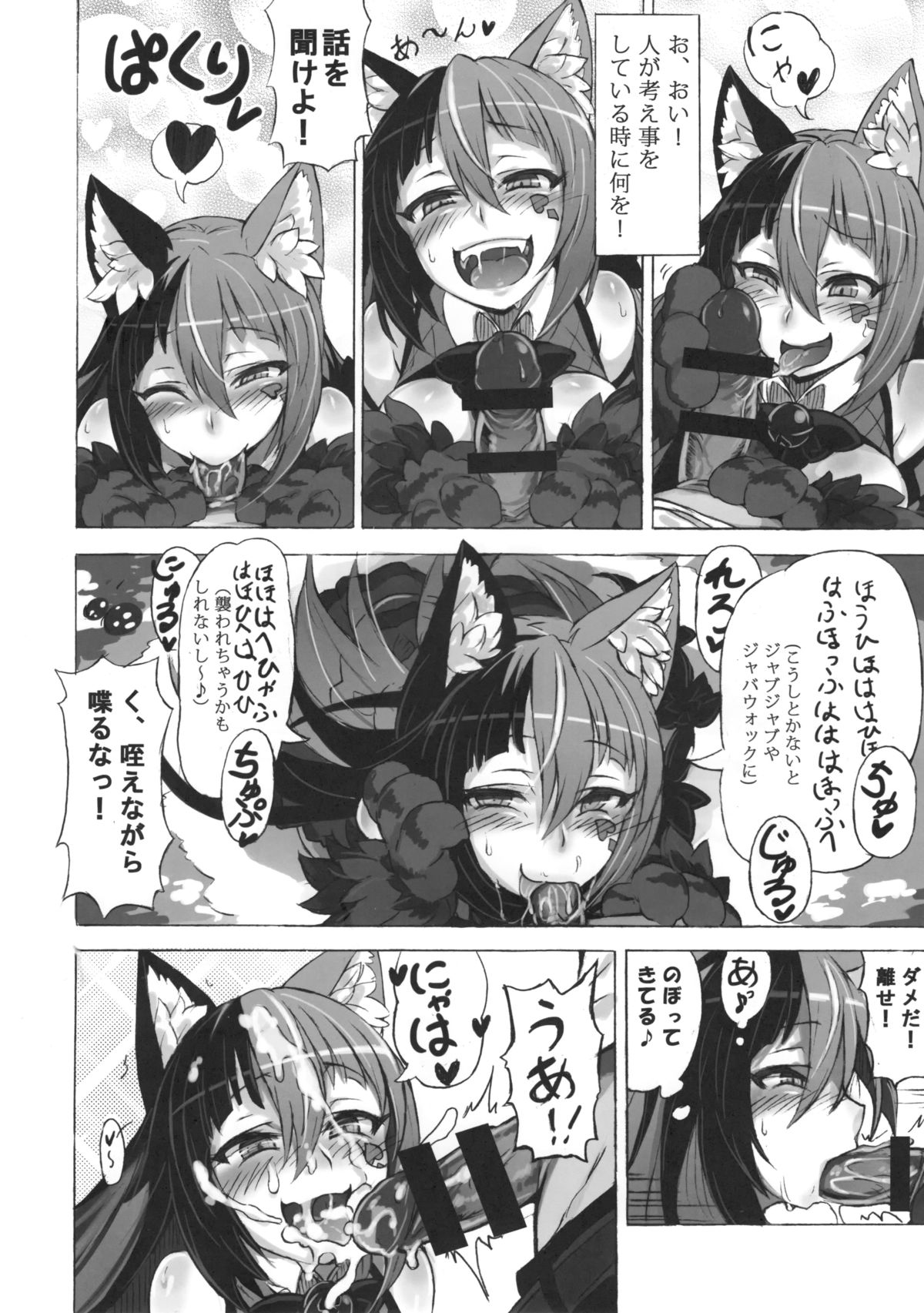 (C89) [クロビネガ (健康クロス)] 魔物娘図鑑・被害報告 ～チェシャ猫のおいでませ不思議の国～