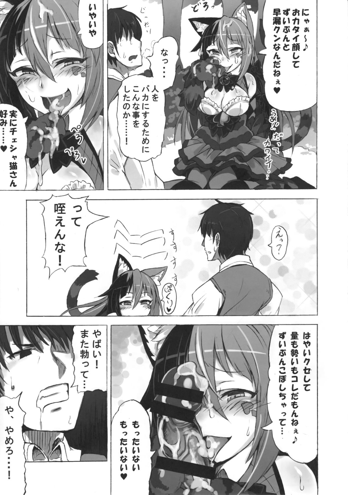 (C89) [クロビネガ (健康クロス)] 魔物娘図鑑・被害報告 ～チェシャ猫のおいでませ不思議の国～