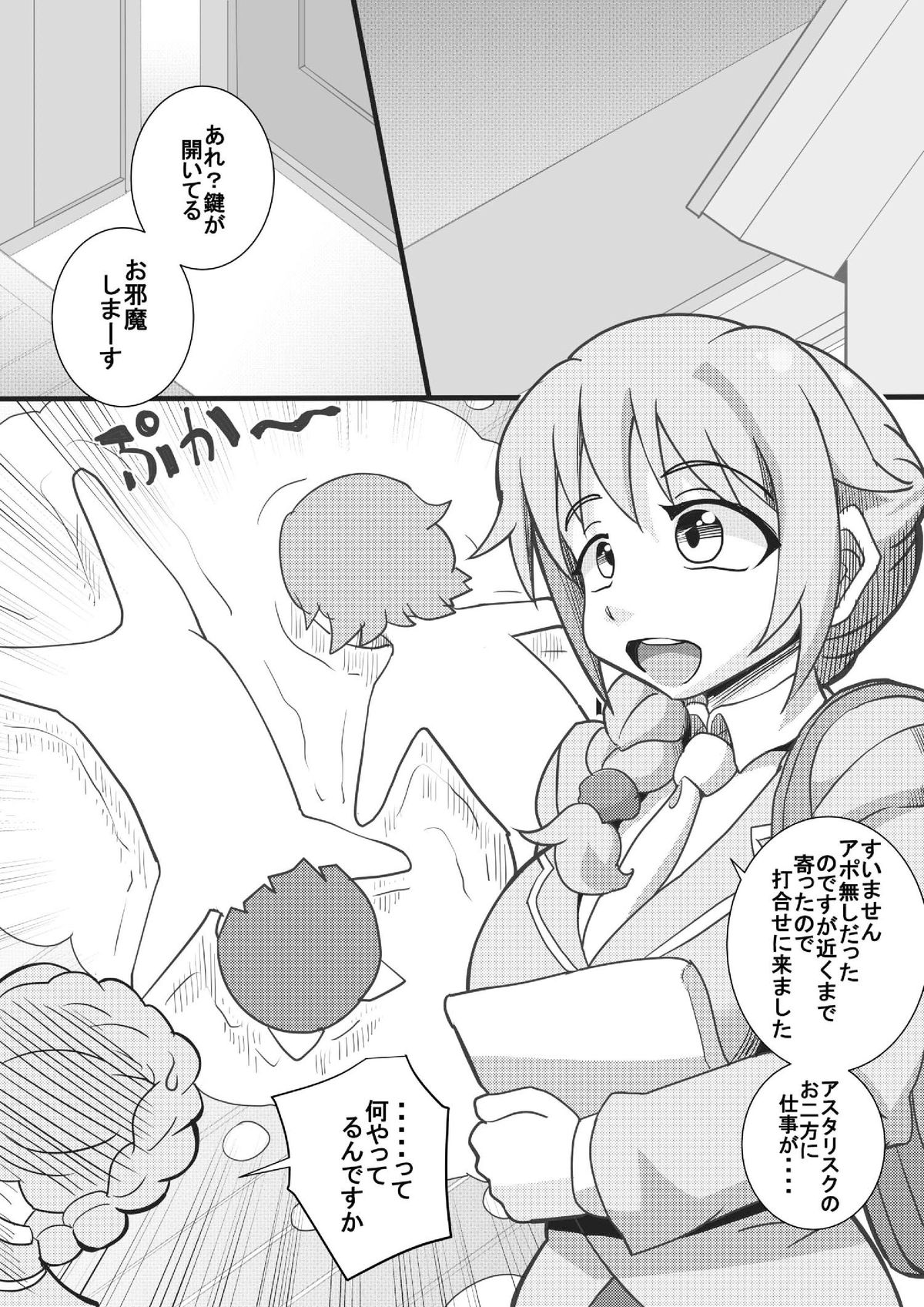 [せいしめんたい (しょーりゅーぺん)] あらぶりM@STER チンデレルガールズ5 (アイドルマスター シンデレラガールズ) [DL版]