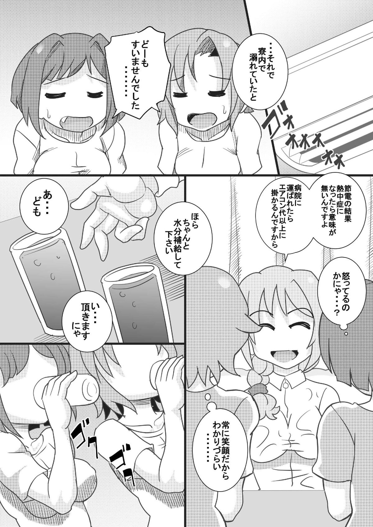 [せいしめんたい (しょーりゅーぺん)] あらぶりM@STER チンデレルガールズ5 (アイドルマスター シンデレラガールズ) [DL版]