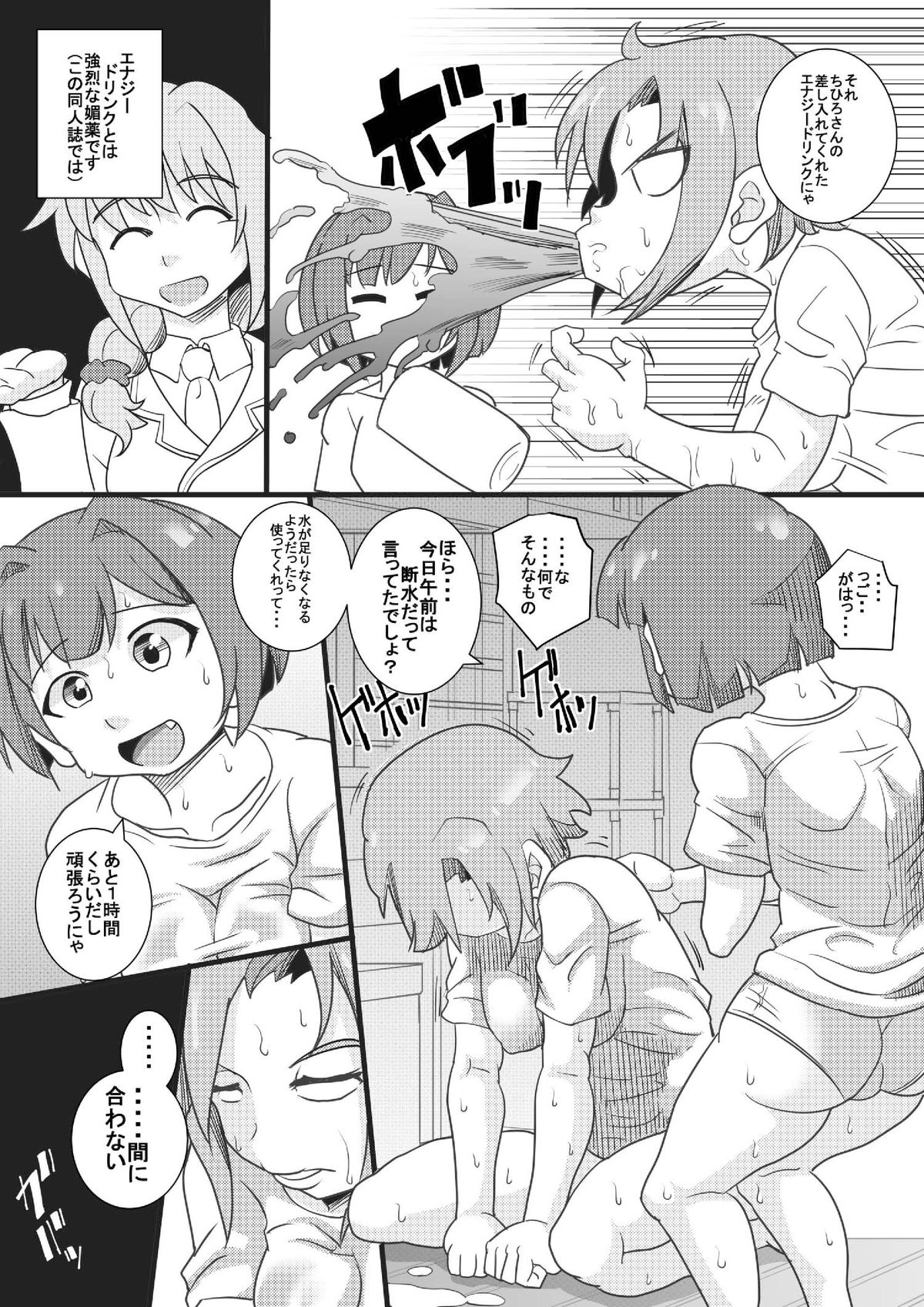 [せいしめんたい (しょーりゅーぺん)] あらぶりM@STER チンデレルガールズ5 (アイドルマスター シンデレラガールズ) [DL版]