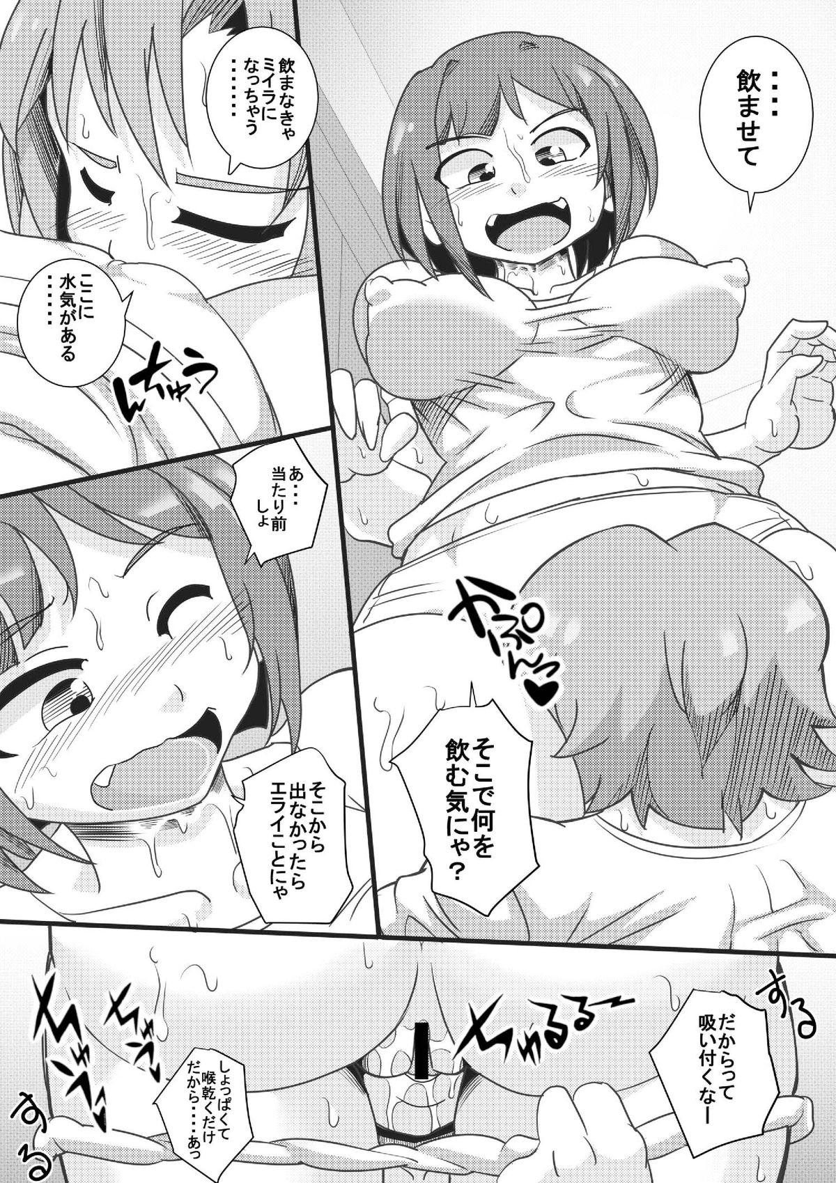 [せいしめんたい (しょーりゅーぺん)] あらぶりM@STER チンデレルガールズ5 (アイドルマスター シンデレラガールズ) [DL版]