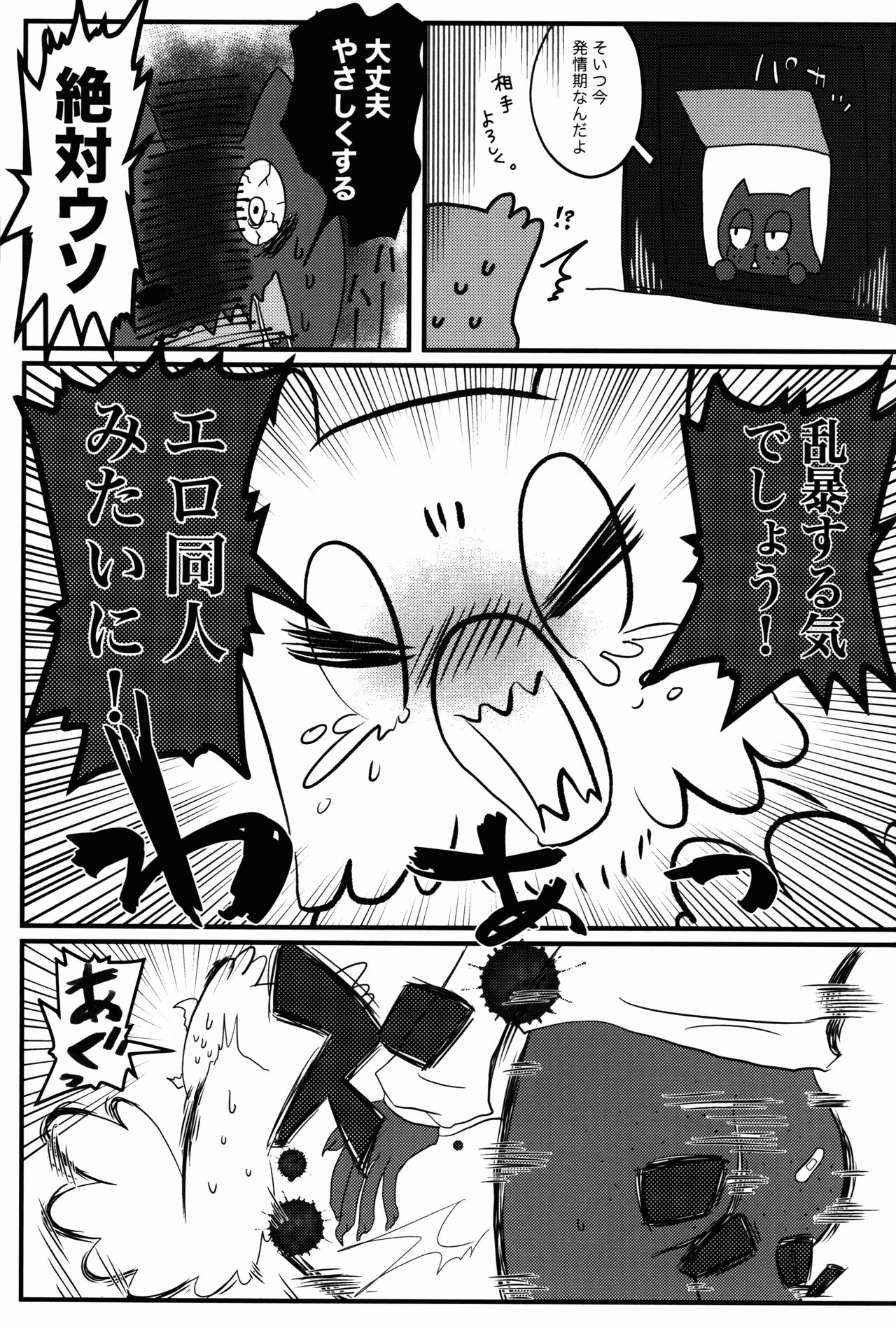 (C90) [commando (ジャスコ)] Megasex (メガヘックス)