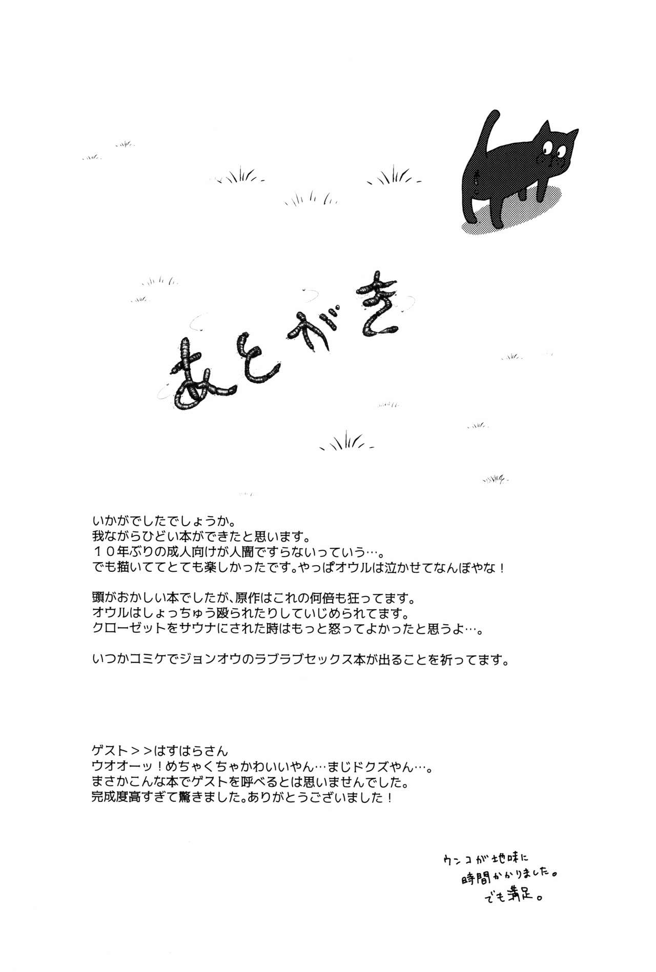 (C90) [commando (ジャスコ)] Megasex (メガヘックス)