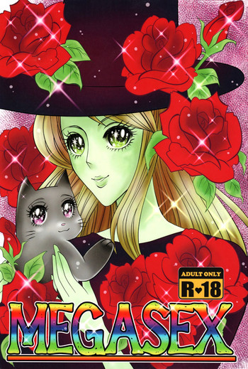 (C90) [commando (ジャスコ)] Megasex (メガヘックス)