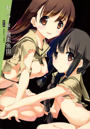 (C86) [共月邸 (宮下未紀)] セーラー服と酸素魚雷 (艦隊これくしょん -艦これ-)