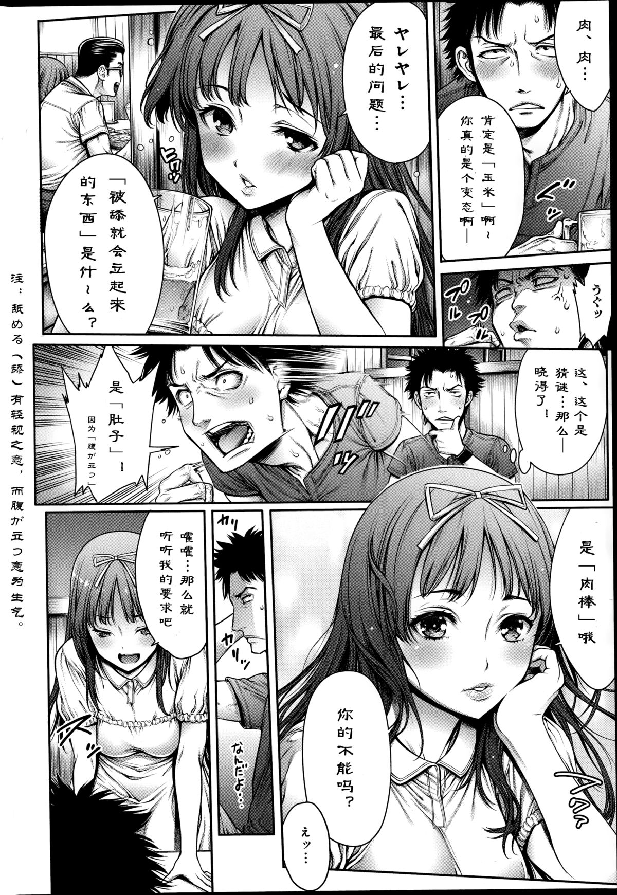 [おかゆさん] 思い出射精2～帰省して射精して～ (COMICアンスリウム 019 2014年11月号) [中訳]