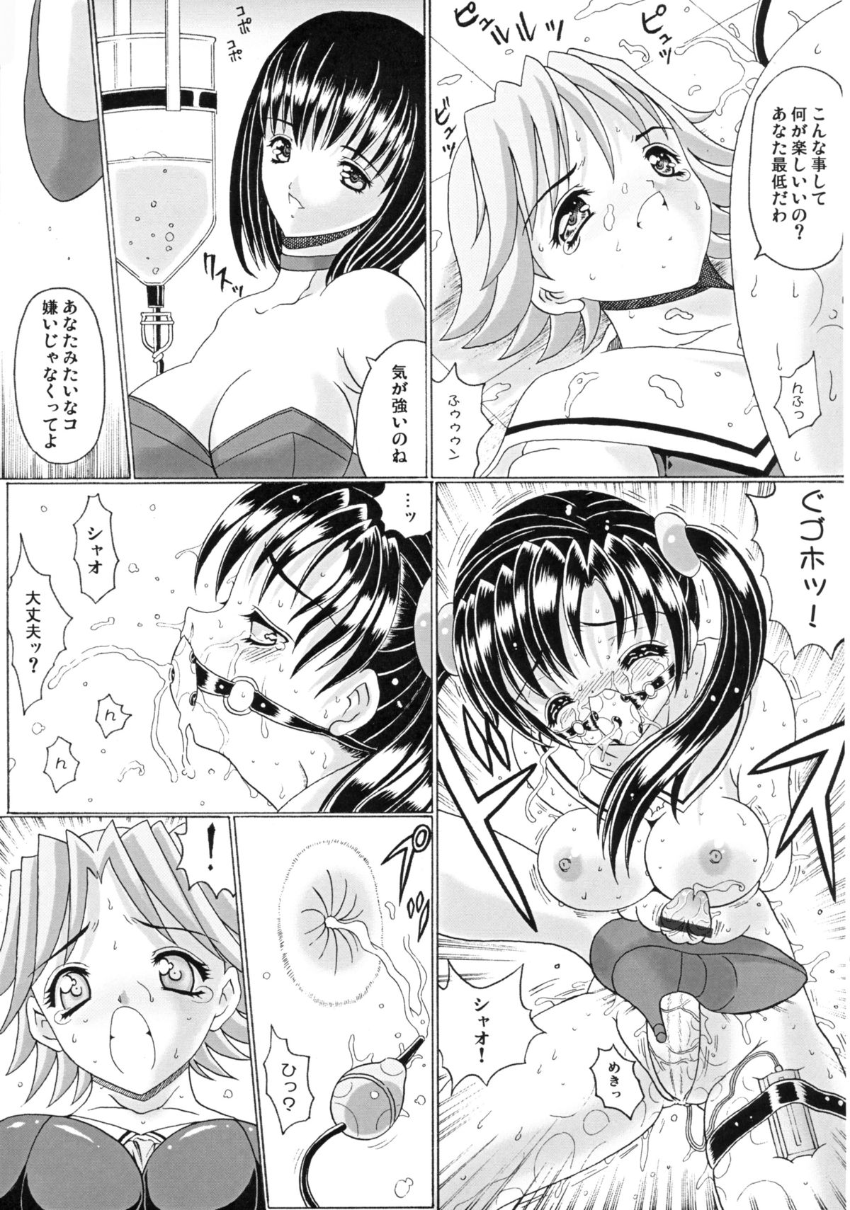 [Q企画暗黒奇兵団 (Rino nymphet)] PENISAGE (鉄拳)