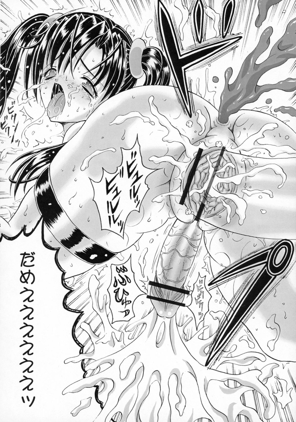 [Q企画暗黒奇兵団 (Rino nymphet)] PENISAGE (鉄拳)