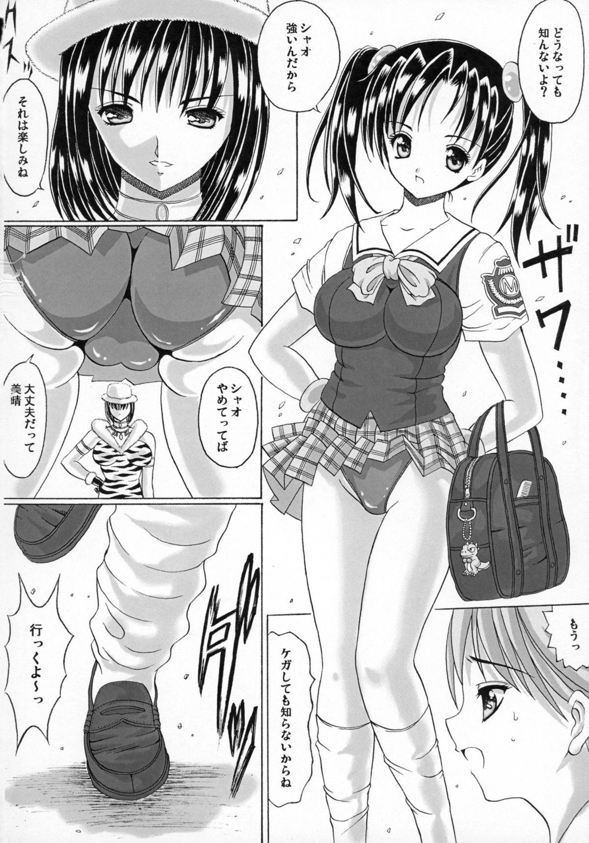 [Q企画暗黒奇兵団 (Rino nymphet)] PENISAGE (鉄拳)