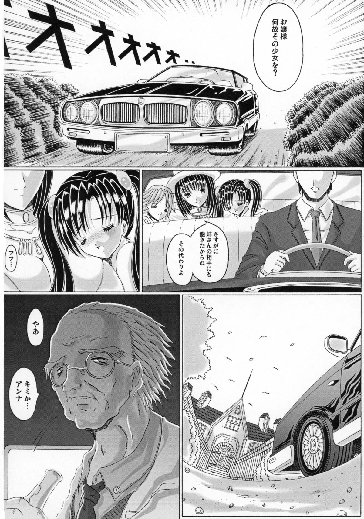 [Q企画暗黒奇兵団 (Rino nymphet)] PENISAGE (鉄拳)