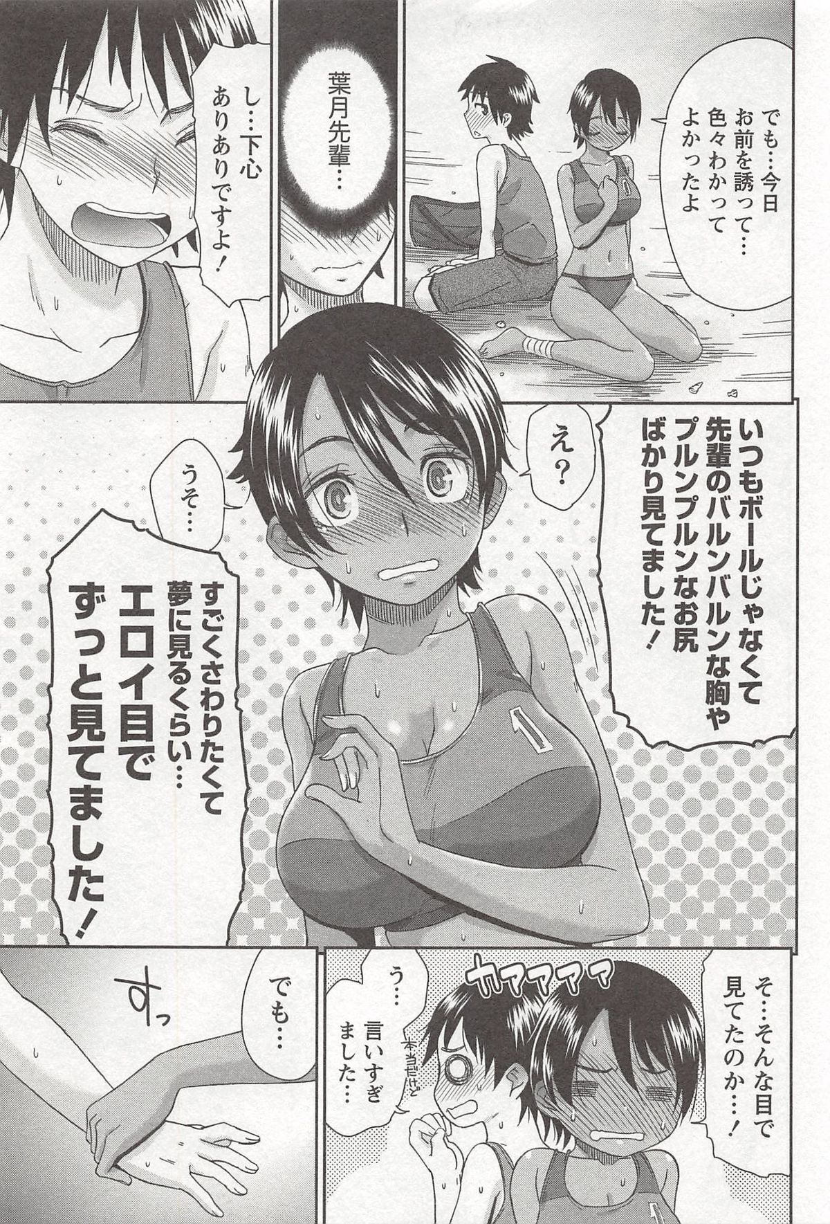 [桃之助] 桃乳娘はボクの嫁