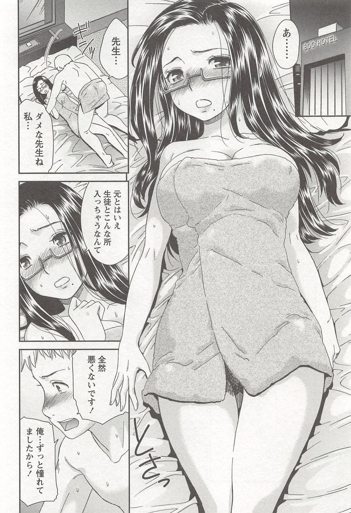 [桃之助] 桃乳娘はボクの嫁