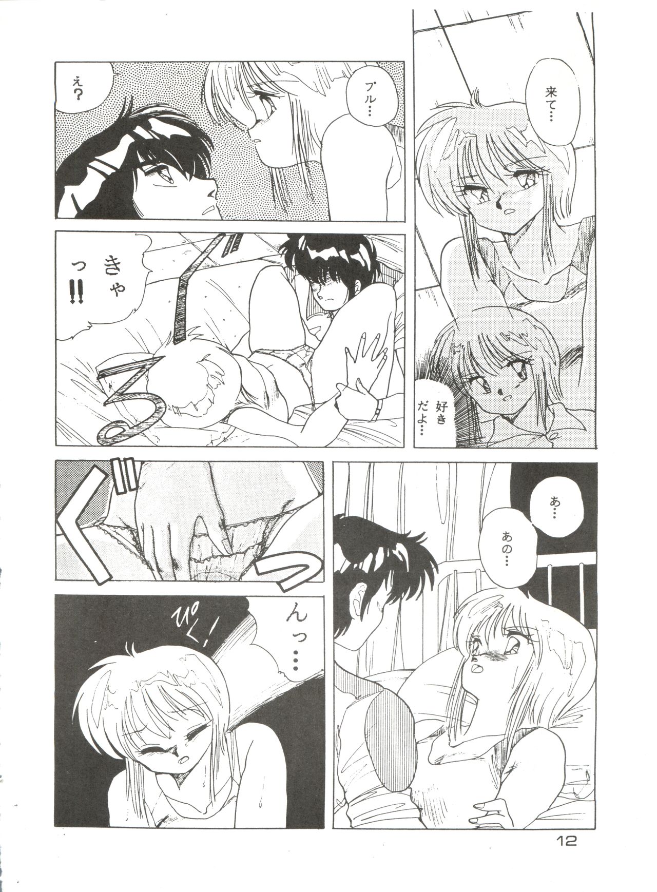 [STUDIO FUCK (よろず)] ONAPET 7 (超音戦士ボーグマン、機動戦士ガンダムZZ、おそ松くん)