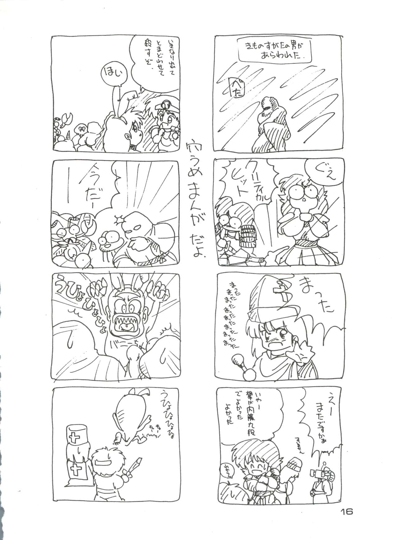 [STUDIO FUCK (よろず)] ONAPET 7 (超音戦士ボーグマン、機動戦士ガンダムZZ、おそ松くん)