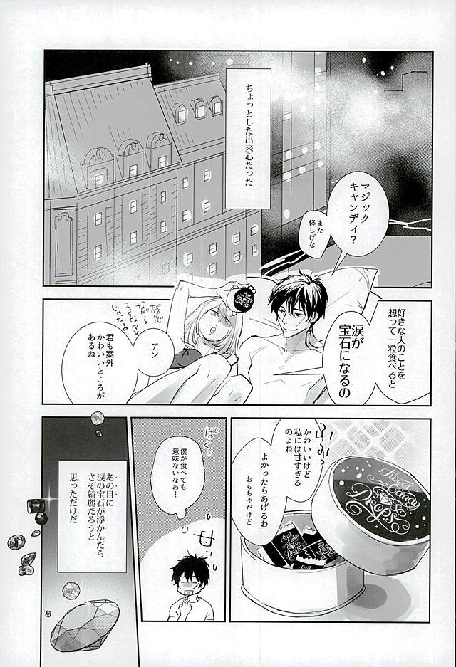 (C89) [乾眠クマムシ (zzkkzz(ぜっと))] Sweet Candy & Drops (血界戦線)