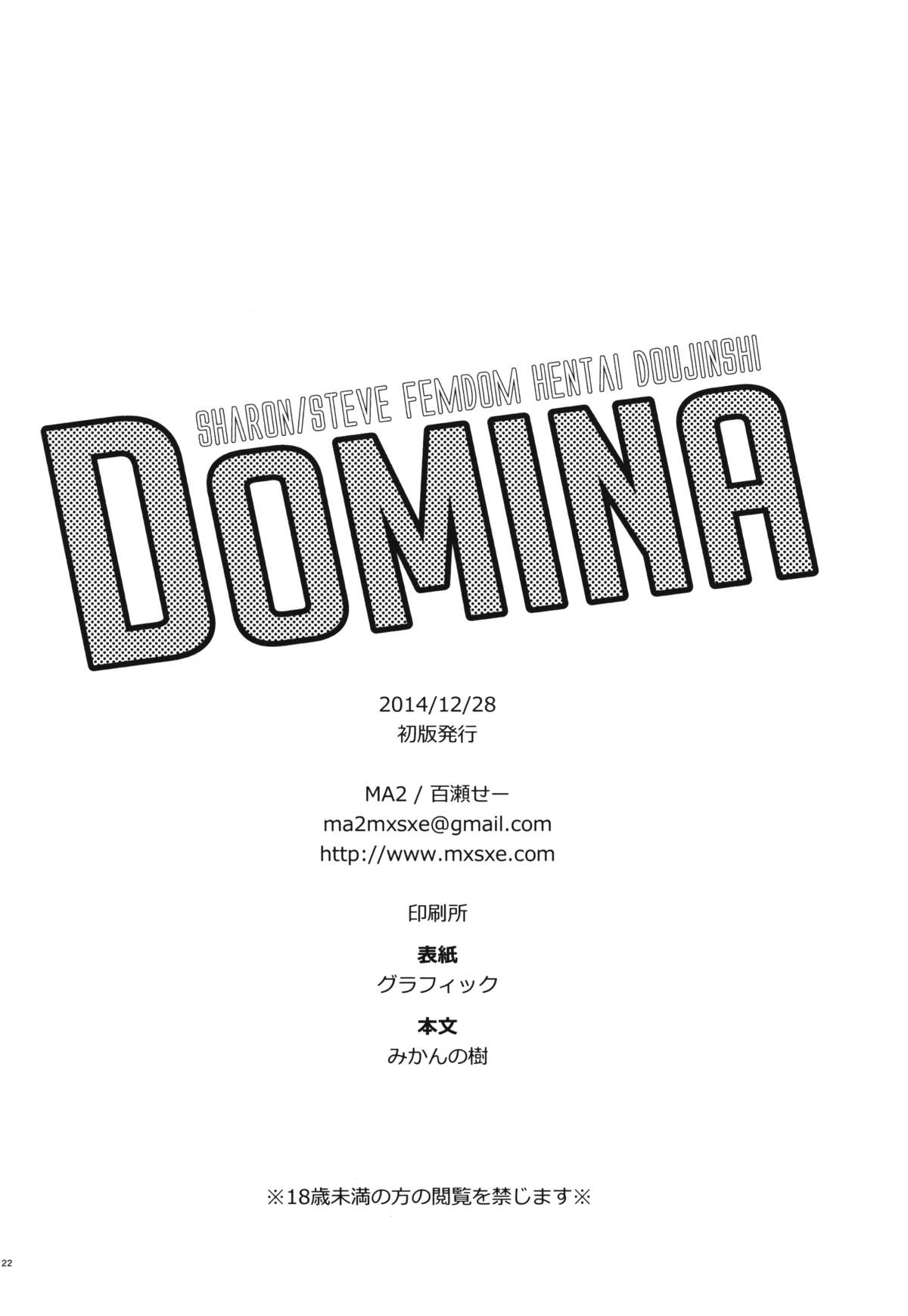 (C87) [MA2 (百瀬せー)] DOMINA (アベンジャーズ)