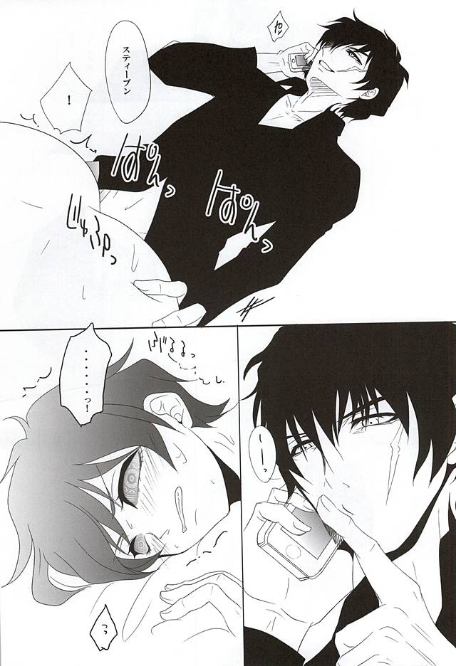 [megaromaniac (めぐのじ)] Cosmic Coral (血界戦線)