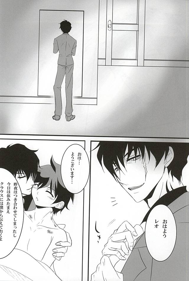 [megaromaniac (めぐのじ)] Cosmic Coral (血界戦線)