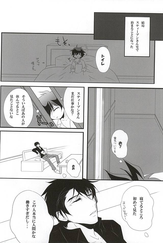 [megaromaniac (めぐのじ)] Cosmic Coral (血界戦線)