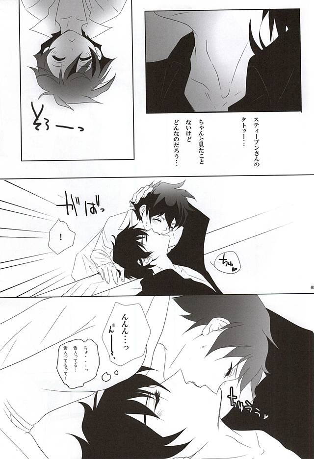 [megaromaniac (めぐのじ)] Cosmic Coral (血界戦線)