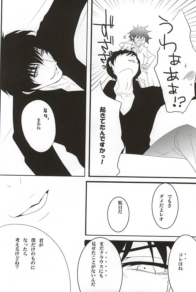 [megaromaniac (めぐのじ)] Cosmic Coral (血界戦線)